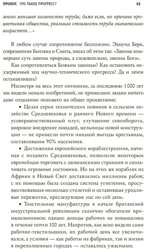 Книга Джонсон Саймон, Аджемоглу Д.: Власть и прогресс купить,NaN