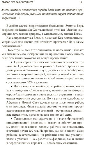 Книга Джонсон Саймон, Аджемоглу Д.: Власть и прогресс купить,NaN