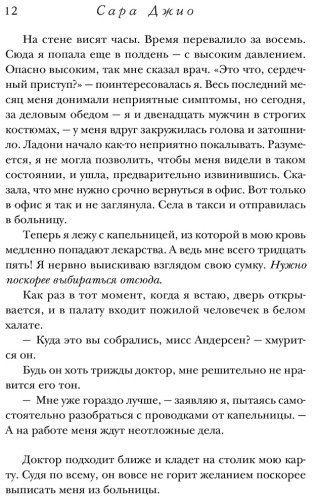Книга Джио С.: Лунная тропа купить,NaN