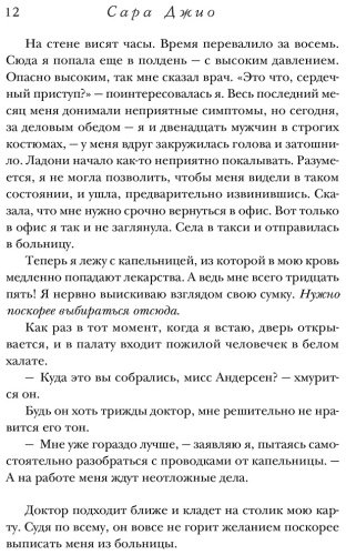 Книга Джио С.: Лунная тропа купить,NaN