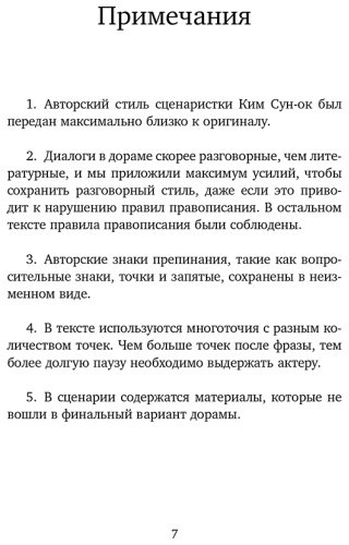 Книга Ким Сунок: Пентхаус. Сценарий. Часть 1 купить,NaN