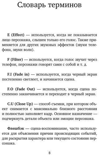 Книга Ким Сунок: Пентхаус. Сценарий. Часть 1 купить,NaN