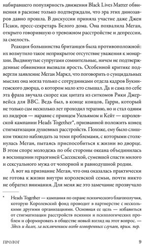 Книга Тина Браун: Дом Виндзоров Правда и вымысел о жизни королевской семьи купить,NaN