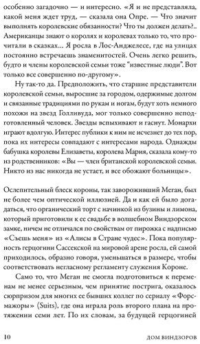 Книга Тина Браун: Дом Виндзоров Правда и вымысел о жизни королевской семьи купить,NaN