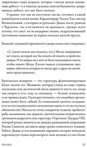 Книга Тина Браун: Дом Виндзоров Правда и вымысел о жизни королевской семьи купить,NaN