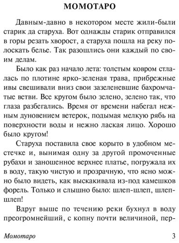 Книга Сандзин С.: Сказания Древней Японии купить,NaN