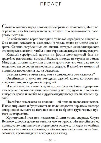 Книга Маас С. Дж.: Город Полумесяца. Дом Пламени и Тени