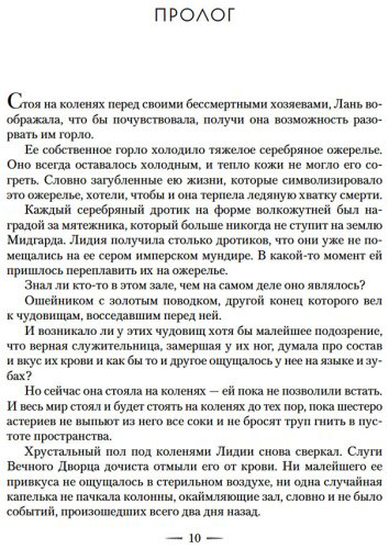 Книга Маас С. Дж.: Город Полумесяца. Дом Пламени и Тени купить,NaN