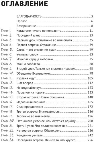 Книга Асхат Абжанов: Пять последних свиданий купить,NaN