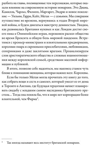 Книга Тина Браун: Дом Виндзоров Правда и вымысел о жизни королевской семьи купить,NaN