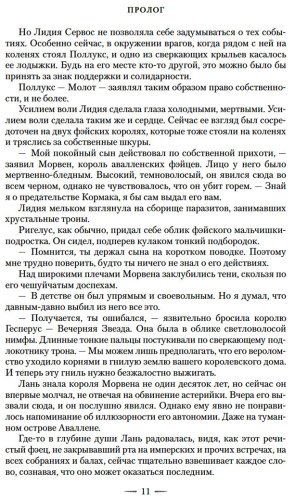 Книга Маас С. Дж.: Город Полумесяца. Дом Пламени и Тени