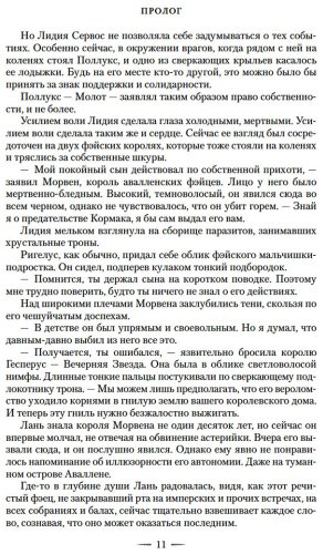 Книга Маас С. Дж.: Город Полумесяца. Дом Пламени и Тени купить,NaN