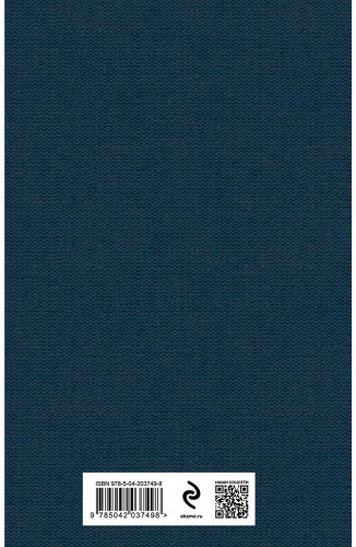 Книга Дойл А.: Возвращение Шерлока Холмса купить,NaN