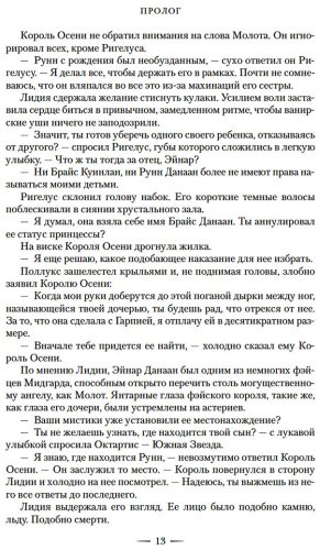 Книга Маас С. Дж.: Город Полумесяца. Дом Пламени и Тени купить,NaN