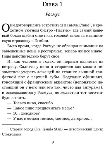 Книга Хольст К.: Шведское солнце и пармезан купить,NaN