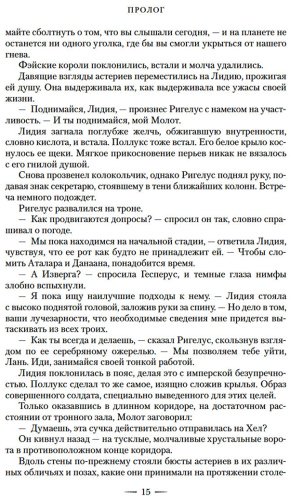 Книга Маас С. Дж.: Город Полумесяца. Дом Пламени и Тени купить,NaN