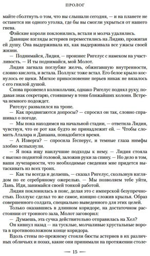 Книга Маас С. Дж.: Город Полумесяца. Дом Пламени и Тени купить,NaN