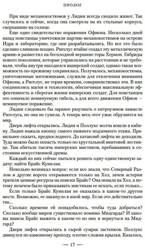 Книга Маас С. Дж.: Город Полумесяца. Дом Пламени и Тени купить,NaN