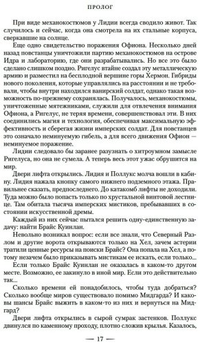 Книга Маас С. Дж.: Город Полумесяца. Дом Пламени и Тени купить,NaN
