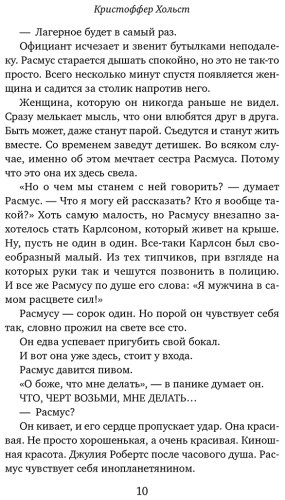 Книга Хольст К.: Шведское солнце и пармезан купить,NaN