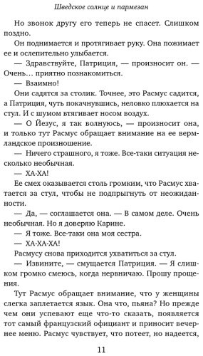Книга Хольст К.: Шведское солнце и пармезан купить,NaN