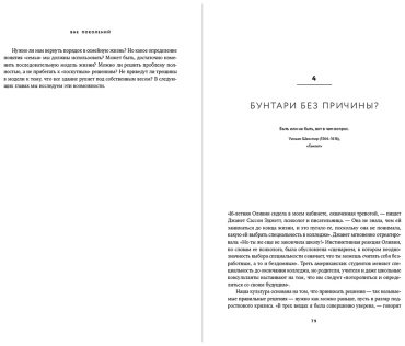 Книга Гильен М.: Вне поколений: Новые правила работы и жизни купить,NaN