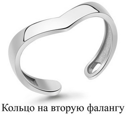 Кольцо AQUAMARINE 57021 размер 13.5 вес 1.4 г серебро, без вставок