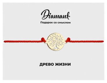 Браслет Diamant 93-150-01677-1_20 длина 20 см, вес 0.54 г серебро, плетение отсутствует купить,8123
