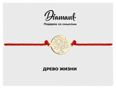 Браслет Diamant 93-150-01677-1_20 длина 20 см, вес 0.54 г серебро, плетение отсутствует купить,8123