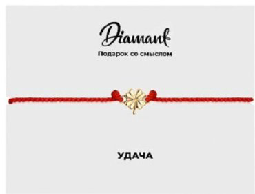 Браслет Diamant 93-150-01689-1 длина 16 см, вес 0.47 г текстиль, серебро, плетение отсутствует купить,8123