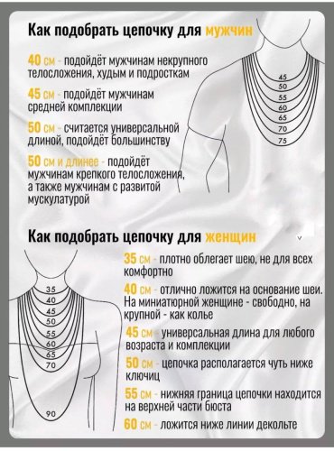 Цепь КРАСЦВЕТМЕТ НЦ 22-200-3-030 длина 50 см, вес 1.9 г серебро, плетение нонна купить,13362