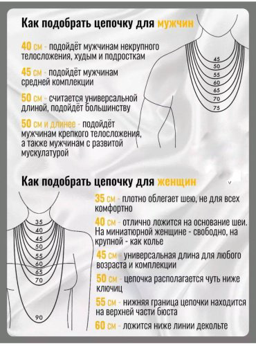 Цепь КРАСЦВЕТМЕТ НЦ 22-200-3-030 длина 50 см, вес 1.9 г серебро, плетение нонна купить,13362
