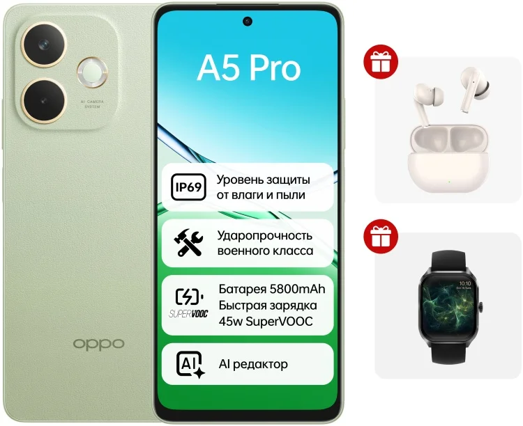 Смартфон Oppo A5 Pro 4G 8/256Gb Olive Green (Moss Green) + Подарок