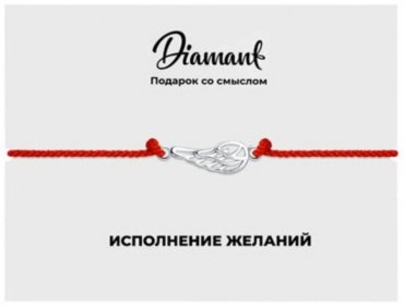 Браслет Diamant 94-150-01669-1 длина 17 см, вес 1.21 г серебро, плетение веревка купить,5499