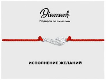 Браслет Diamant 94-150-01669-1 длина 17 см, вес 1.21 г серебро, плетение веревка купить,5499