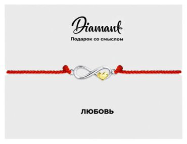 Браслет Diamant 94-150-01674-1_03 длина 16 см, вес 0.92 г серебро, текстиль, плетение отсутствует купить,5483