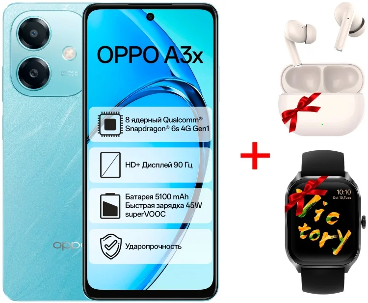Смартфон Oppo A3x 4G 4/128Gb Ocean Blue + Подарок
