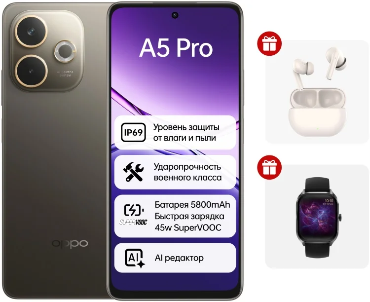 Смартфон Oppo A5 Pro 4G 8/256Gb Mocha Brown (Mocha Chocolate) + Подарок
