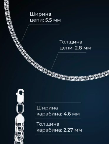 Цепь SOKOLOV 968140904_600 длина 60 см, вес 29.82 г серебро, плетение бисмарк купить,105420