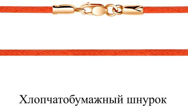 Шнур AQUAMARINE 73528.6 длина 45 см вес 1.5 г текстиль, без вставок купить,11774