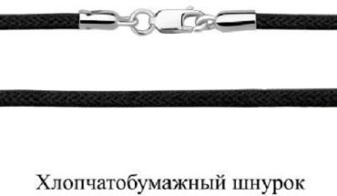 Шнур AQUAMARINE 71373У длина 55 см вес 1.91 г текстиль, без вставок купить,11774