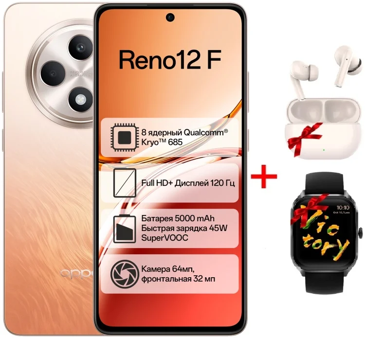 Смартфон Oppo Reno 12F 4G без NFC 8/512Gb Amber Orange + Подарок