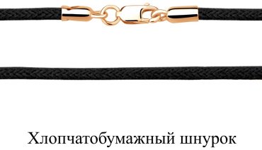 Шнур AQUAMARINE 71373У длина 65 см вес 0.82 г текстиль, без вставок купить,11774