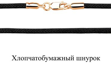 Шнур AQUAMARINE 71373У длина 65 см вес 0.82 г текстиль, без вставок купить,11774