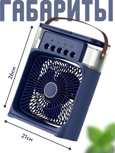 Вентилятор Air Cooler fan синий - ForteMarket Вентилятор Air Cooler fan синий купить,0