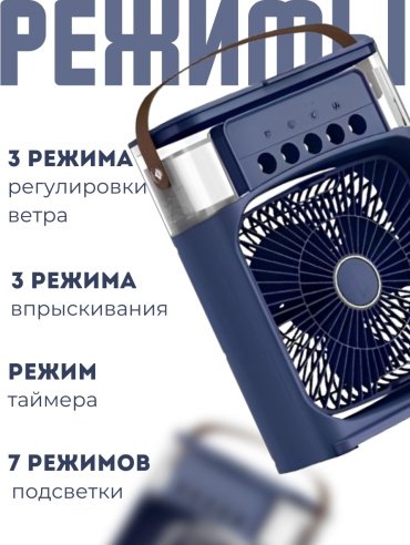 Вентилятор Air Cooler fan синий - ForteMarket Вентилятор Air Cooler fan синий купить,0