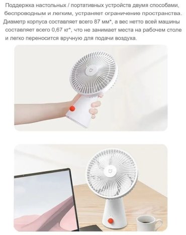 Вентилятор Xiaomi Mijia Desktop Fan ZMYDFS01DM белый - ForteMarket Вентилятор Xiaomi Mijia Desktop Fan ZMYDFS01DM белый купить,0
