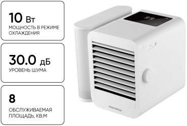 Вентилятор Microhoo Mini Air Condition Fan MH01R белый - ForteMarket Вентилятор Microhoo Mini Air Condition Fan MH01R белый купить,0