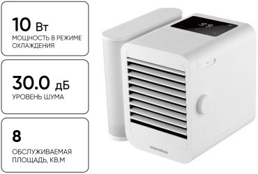 Вентилятор Microhoo Mini Air Condition Fan MH01R белый купить,NaN