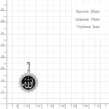 Подвеска AQUAMARINE 24791А.5 вес 1.75 г серебро, фианит, эмаль купить,17868